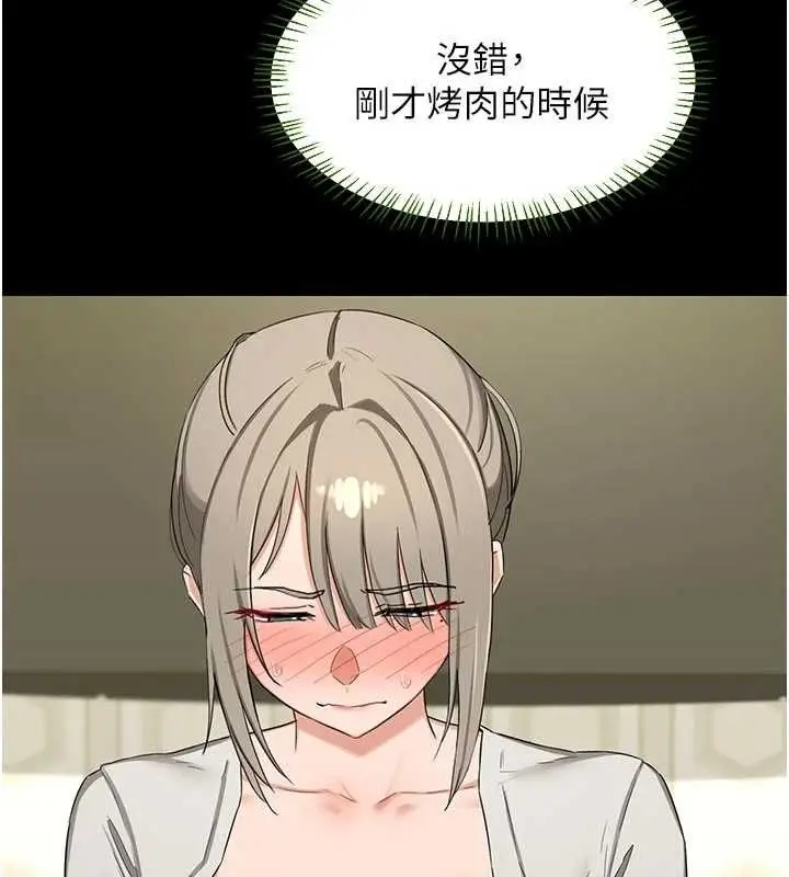 漫画《熟女交换计划》第81话第107张图