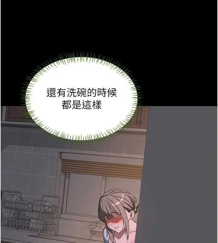 漫画《熟女交换计划》第81话第109张图