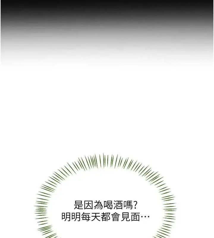 漫画《熟女交换计划》第81话第111张图