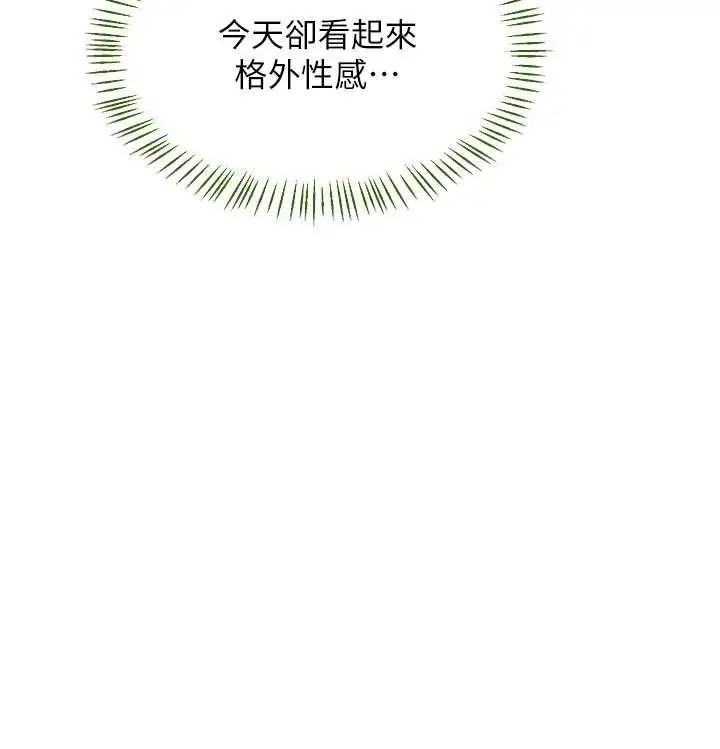 漫画《熟女交换计划》第81话第113张图