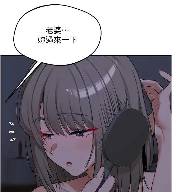 漫画《熟女交换计划》第81话第114张图