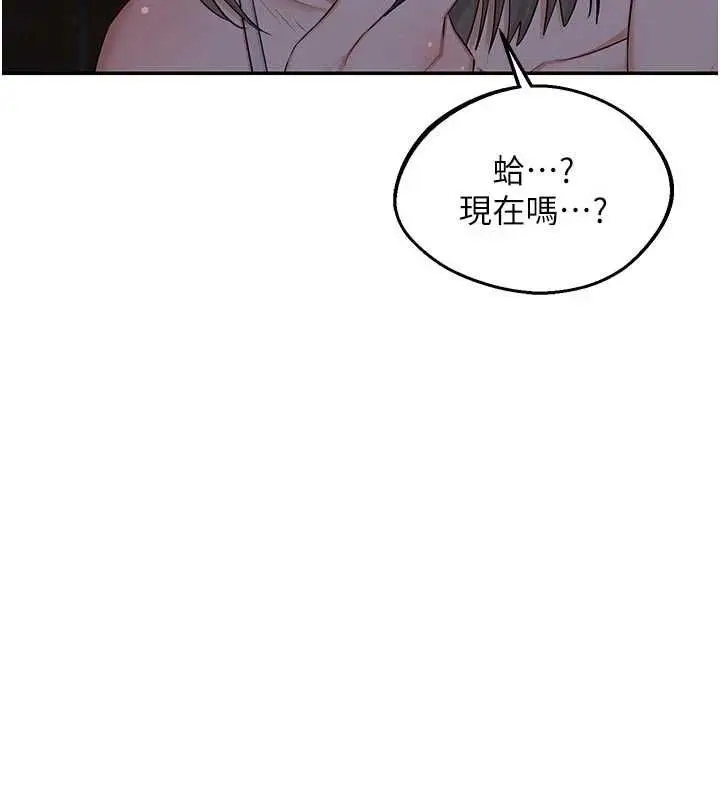 漫画《熟女交换计划》第81话第115张图