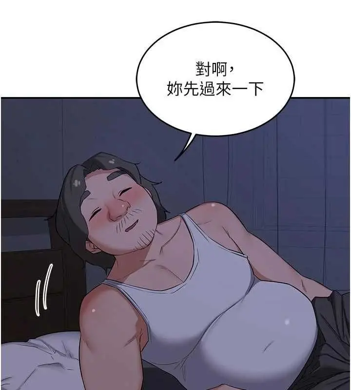 漫画《熟女交换计划》第81话第116张图