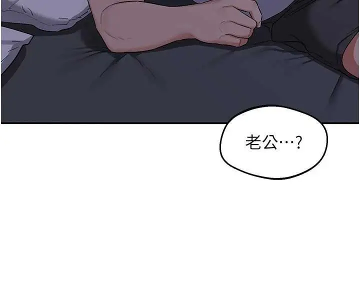 漫画《熟女交换计划》第81话第117张图