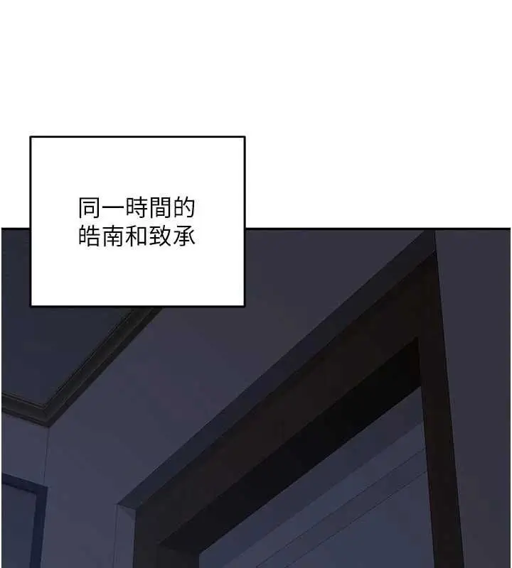 漫画《熟女交换计划》第81话第119张图
