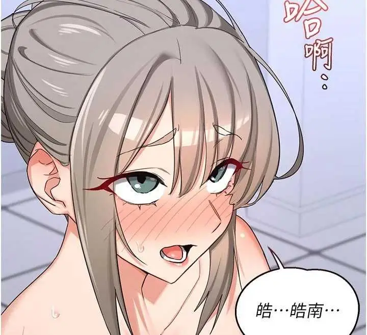 漫画《熟女交换计划》第81话第12张图