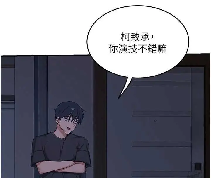 漫画《熟女交换计划》第81话第121张图