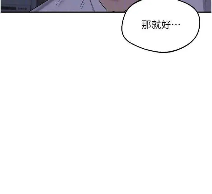 漫画《熟女交换计划》第81话第125张图