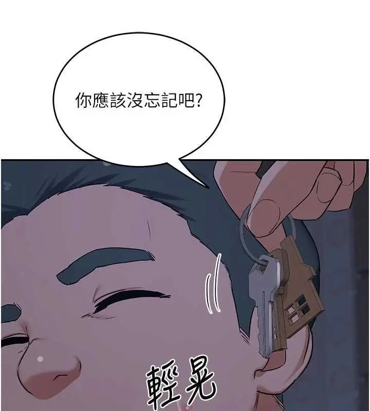 漫画《熟女交换计划》第81话第126张图