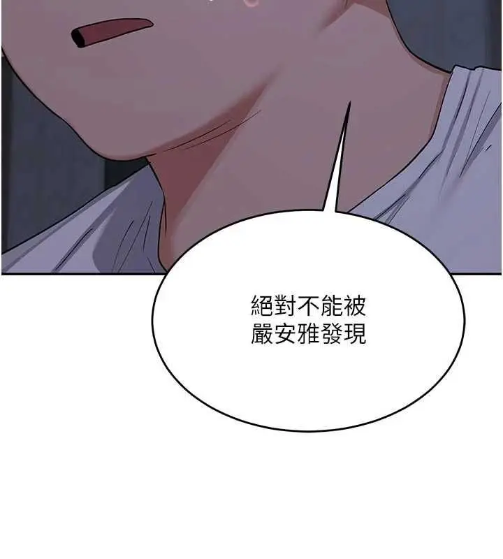 漫画《熟女交换计划》第81话第127张图