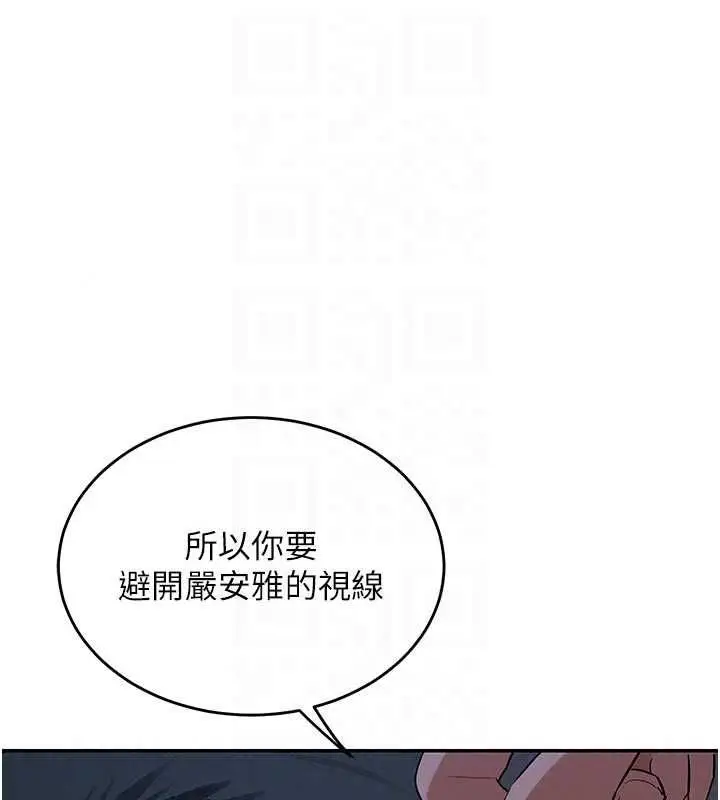 漫画《熟女交换计划》第81话第131张图