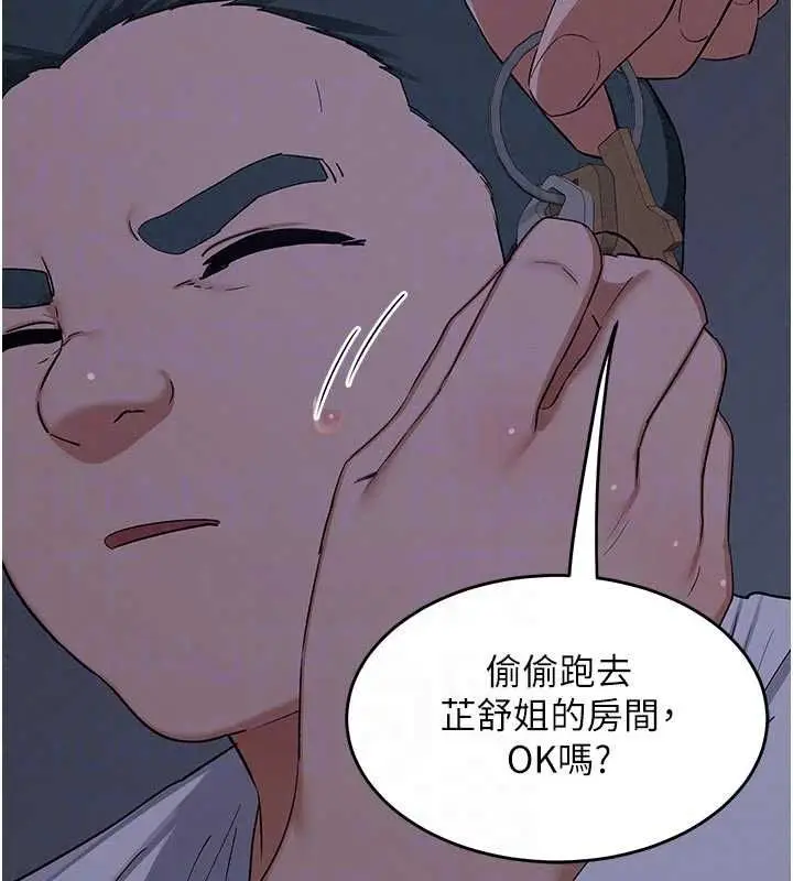 漫画《熟女交换计划》第81话第132张图