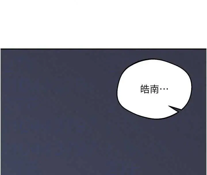 漫画《熟女交换计划》第81话第134张图