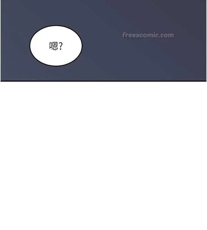 漫画《熟女交换计划》第81话第135张图