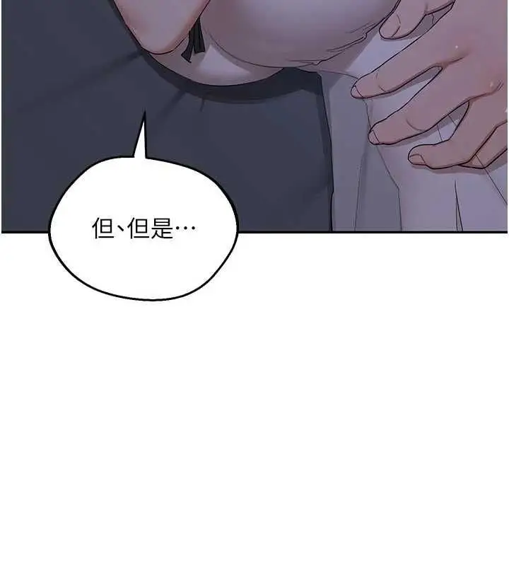 漫画《熟女交换计划》第81话第145张图