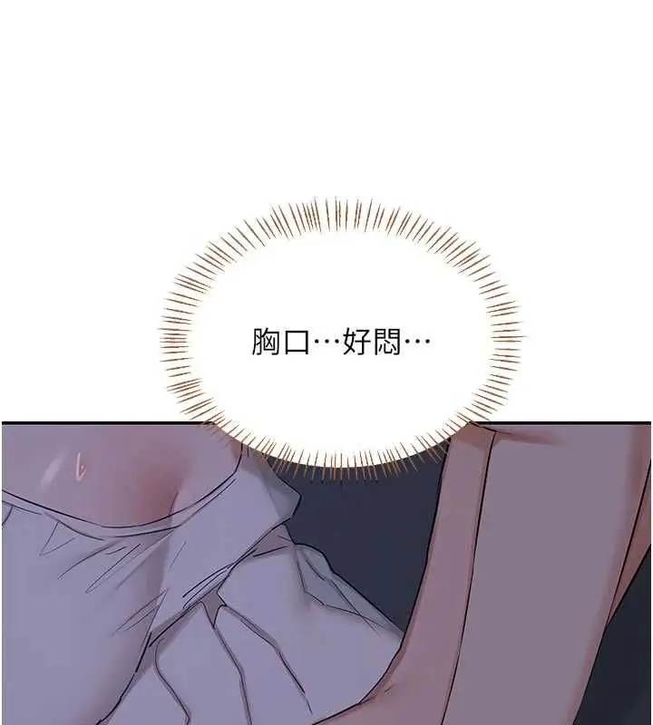 漫画《熟女交换计划》第81话第149张图