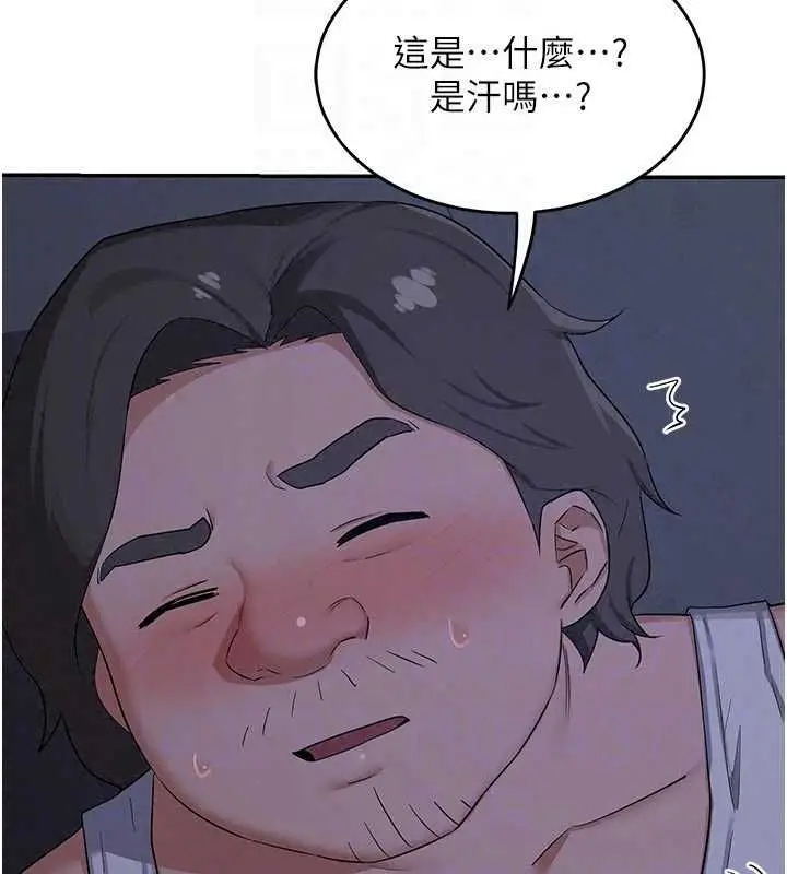 漫画《熟女交换计划》第81话第152张图