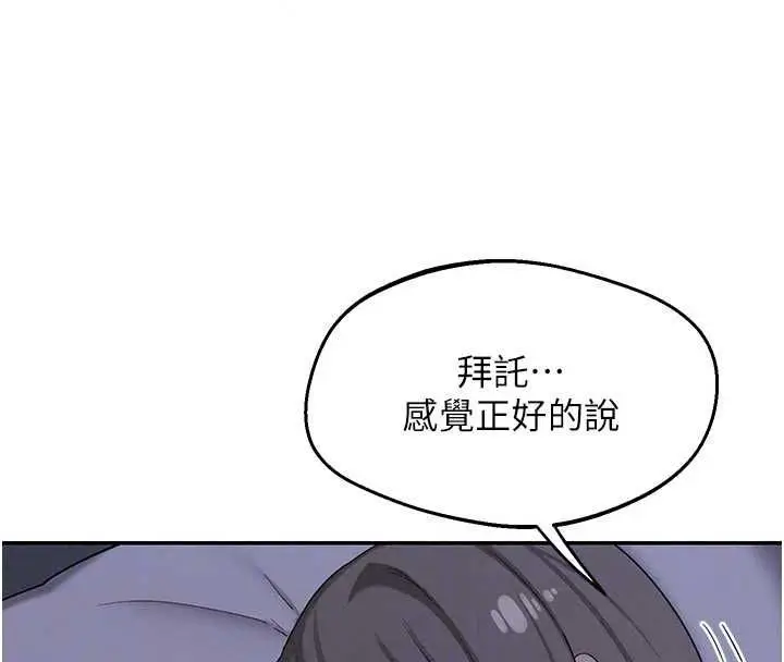 漫画《熟女交换计划》第81话第154张图