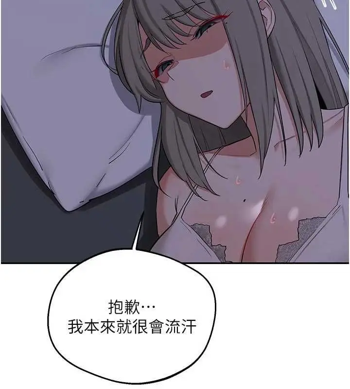 漫画《熟女交换计划》第81话第155张图