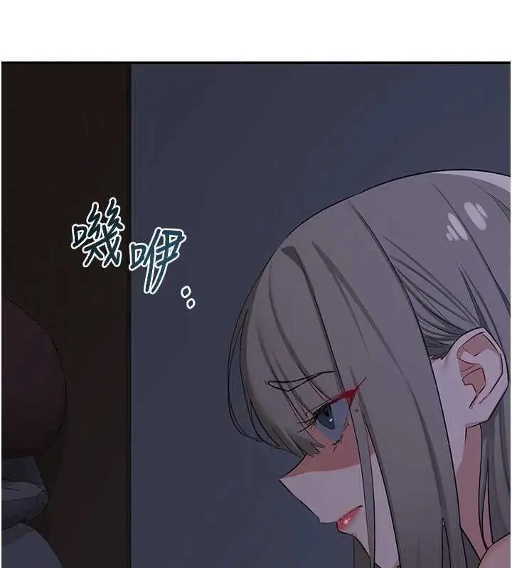 漫画《熟女交换计划》第81话第160张图