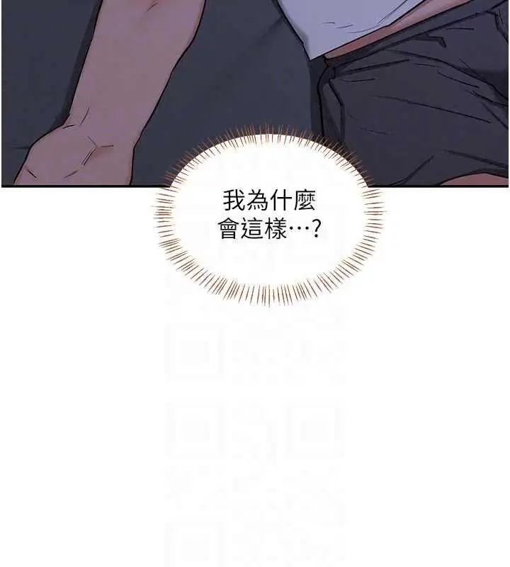 漫画《熟女交换计划》第81话第167张图