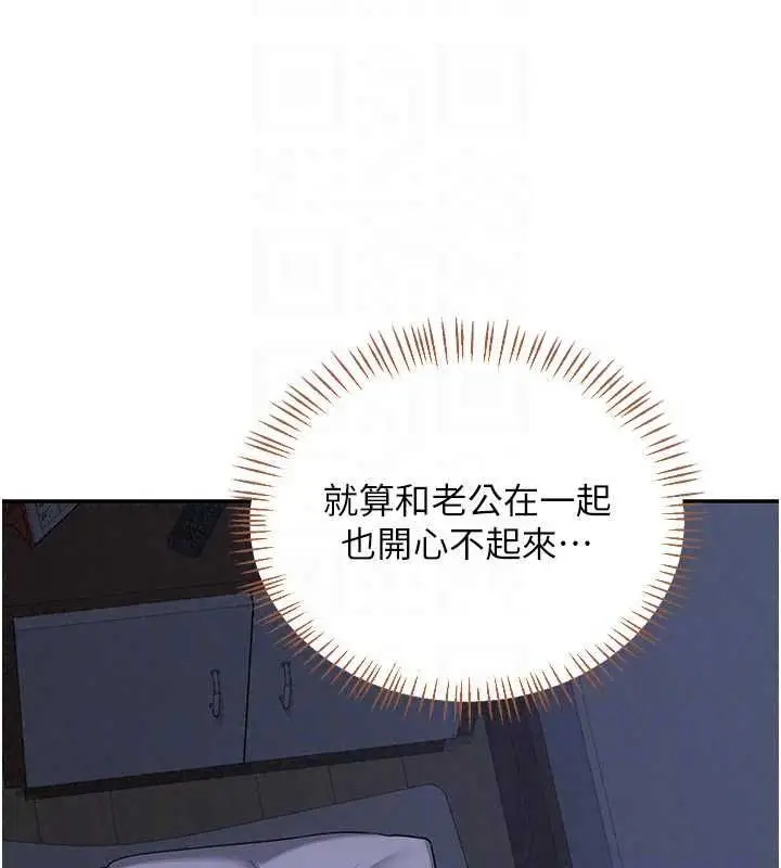 漫画《熟女交换计划》第81话第168张图