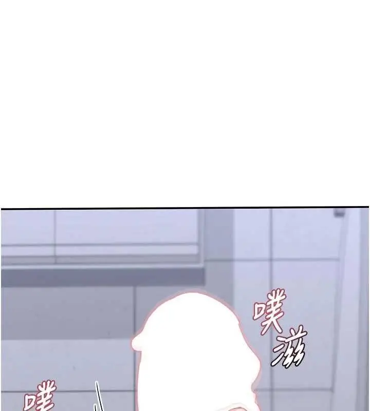漫画《熟女交换计划》第81话第17张图