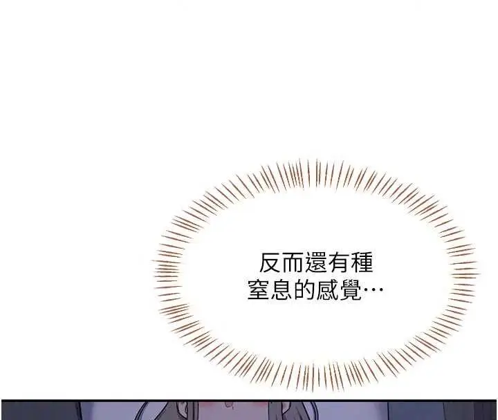 漫画《熟女交换计划》第81话第170张图