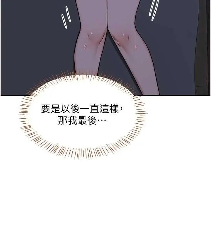 漫画《熟女交换计划》第81话第172张图