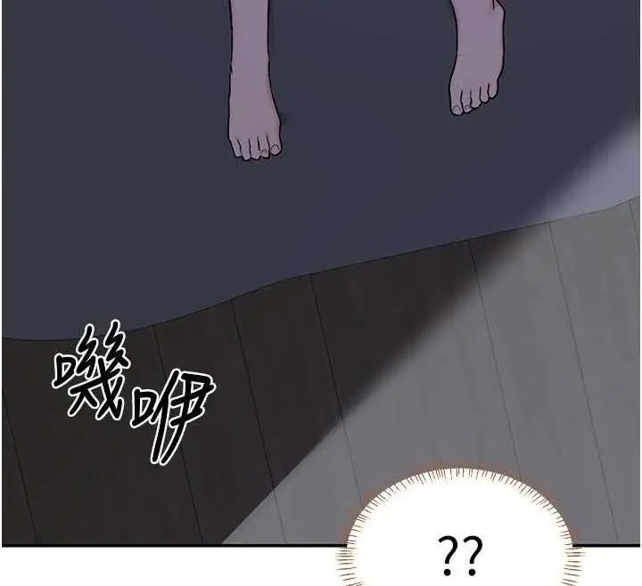 漫画《熟女交换计划》第81话第174张图