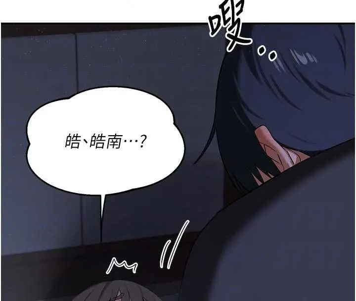 漫画《熟女交换计划》第81话第179张图