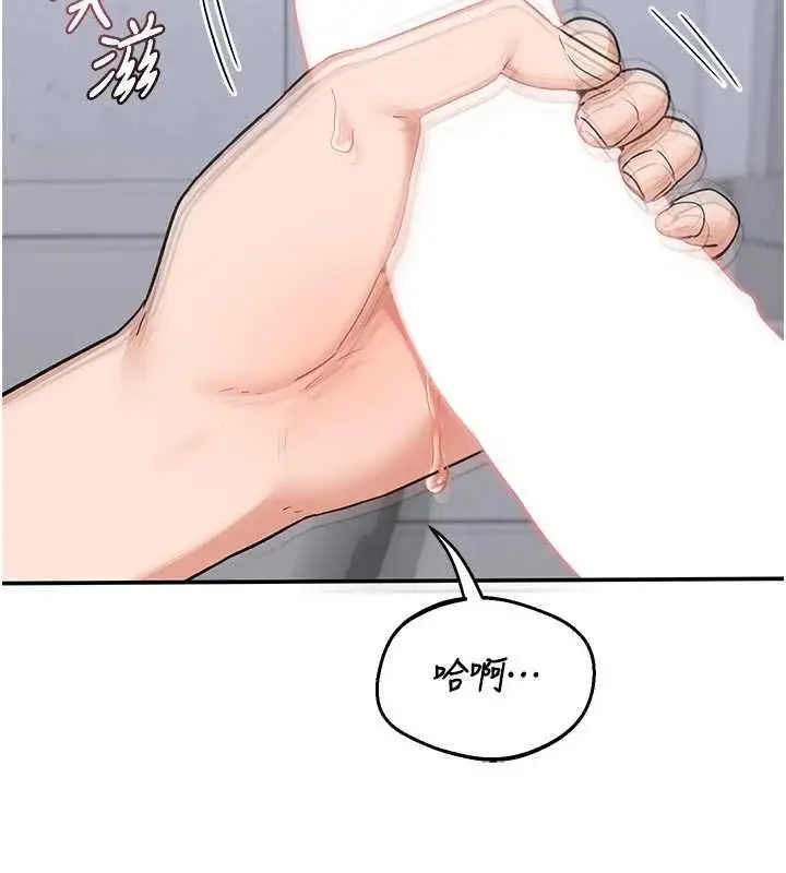 漫画《熟女交换计划》第81话第18张图