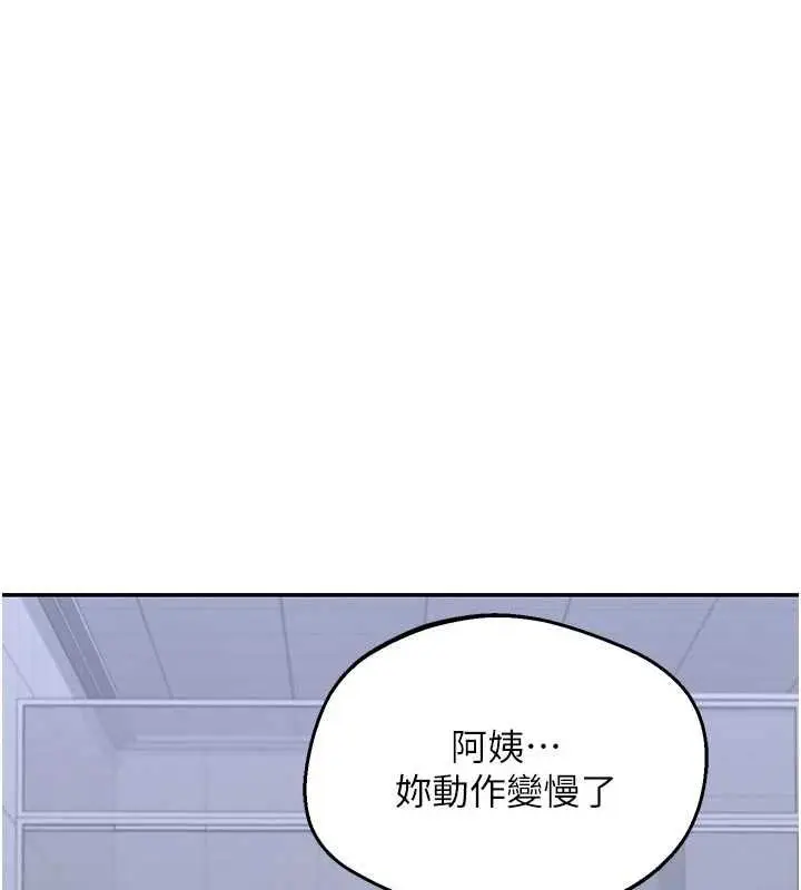 漫画《熟女交换计划》第81话第19张图