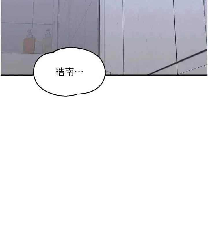 漫画《熟女交换计划》第81话第2张图