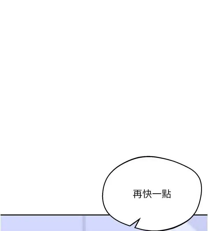 漫画《熟女交换计划》第81话第21张图