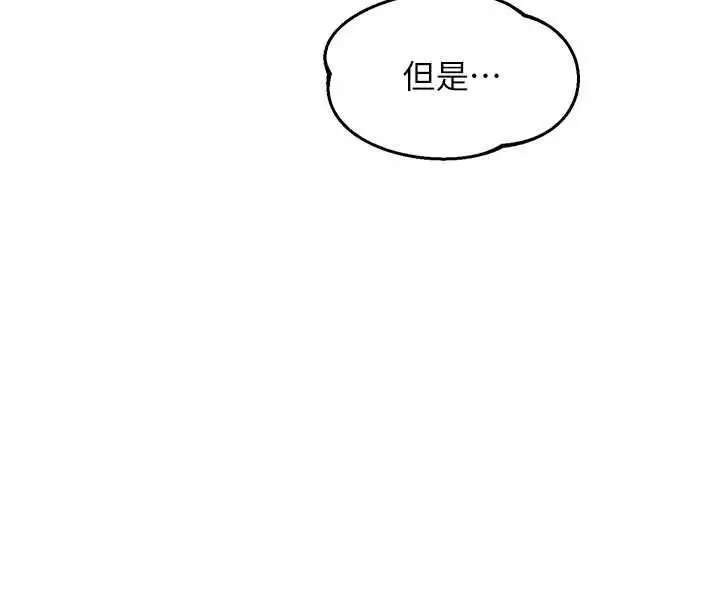 漫画《熟女交换计划》第81话第24张图