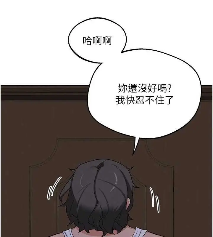 漫画《熟女交换计划》第81话第33张图