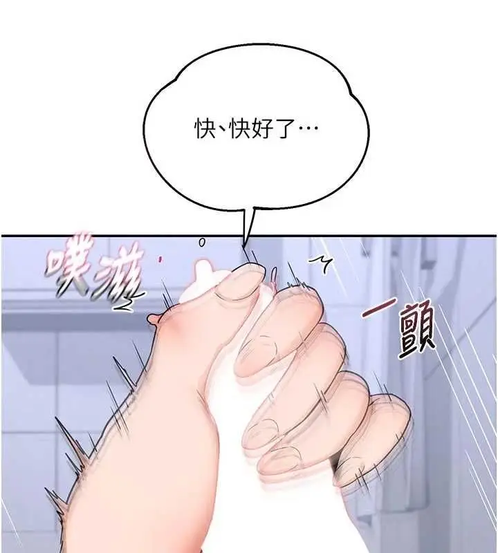 漫画《熟女交换计划》第81话第35张图