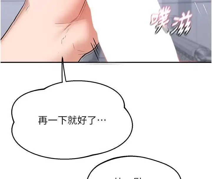 漫画《熟女交换计划》第81话第36张图