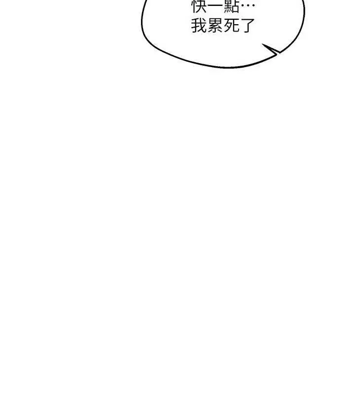 漫画《熟女交换计划》第81话第37张图