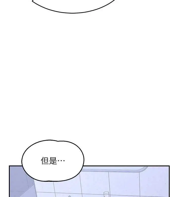 漫画《熟女交换计划》第81话第42张图