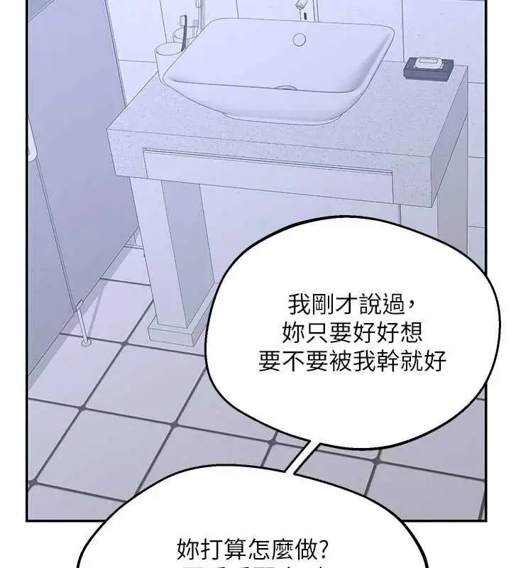 漫画《熟女交换计划》第81话第43张图