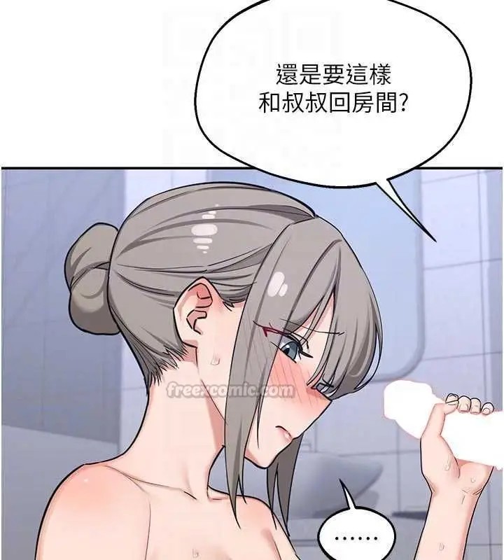 漫画《熟女交换计划》第81话第45张图