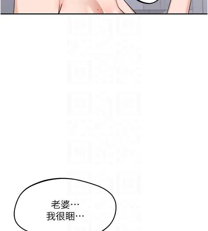 漫画《熟女交换计划》第81话第46张图