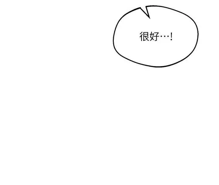 漫画《熟女交换计划》第81话第52张图