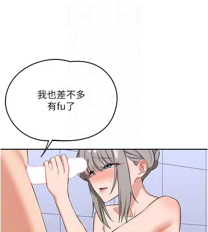 漫画《熟女交换计划》第81话第53张图