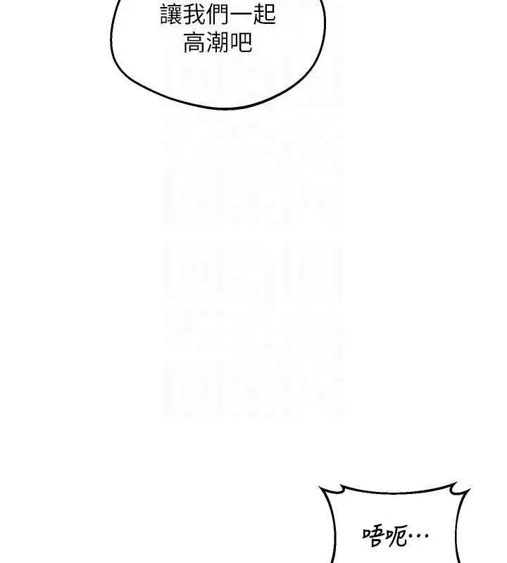 漫画《熟女交换计划》第81话第55张图