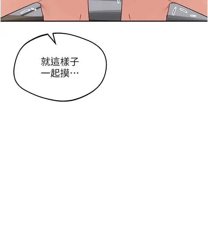 漫画《熟女交换计划》第81话第57张图