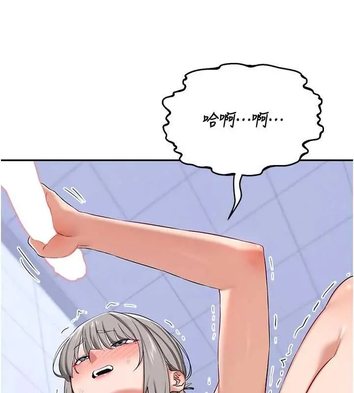 漫画《熟女交换计划》第81话第58张图