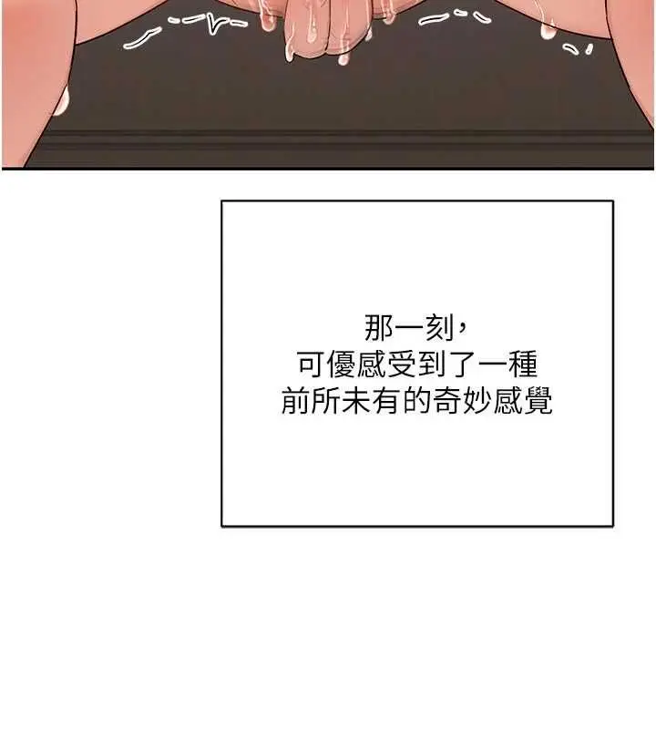 漫画《熟女交换计划》第81话第66张图